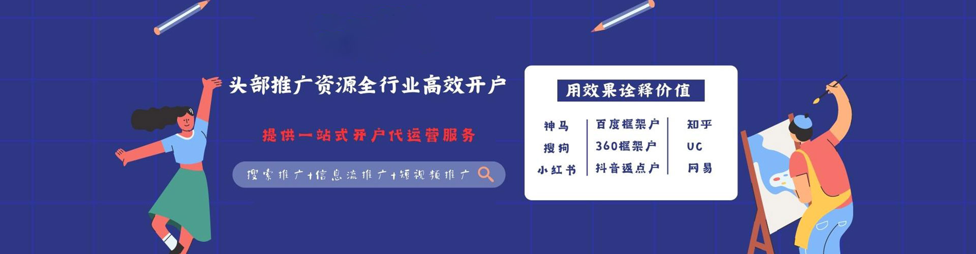 防城港谷歌竞价
